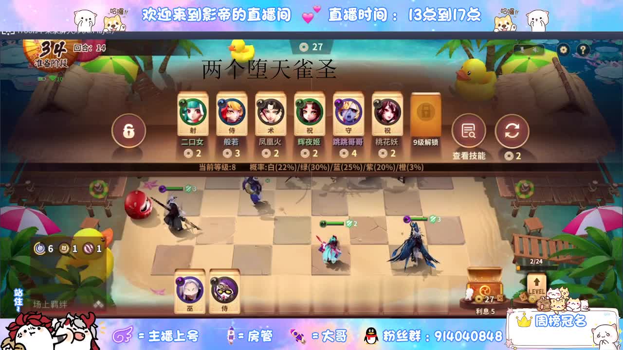 麻将棋2三星妖狐清屏 第2段