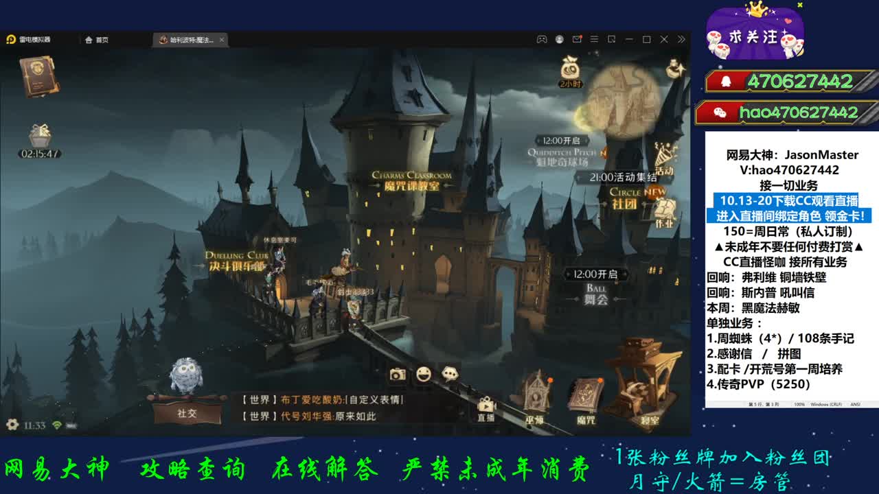 看直播绑定角色领金卡