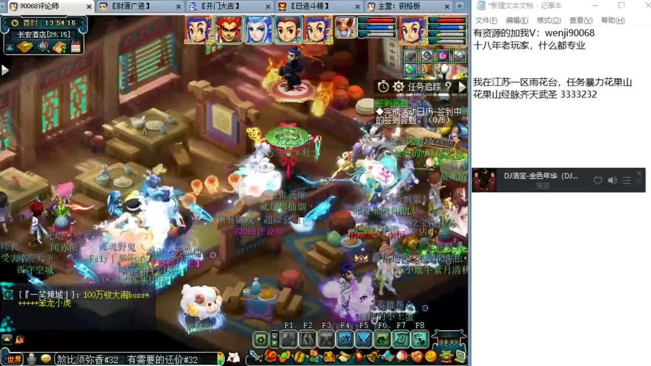 祖传打书炼妖鉴定~专业！ 第1段