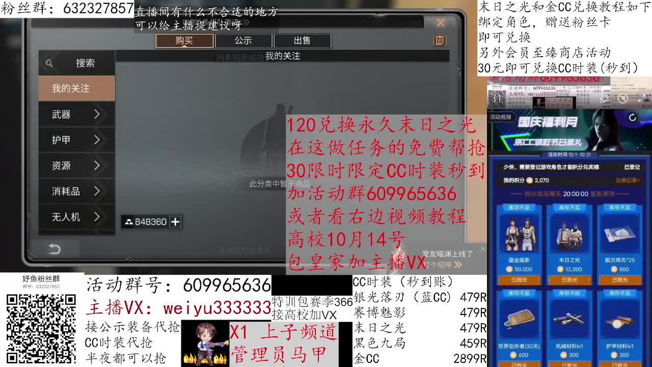 来白嫖12块钱
