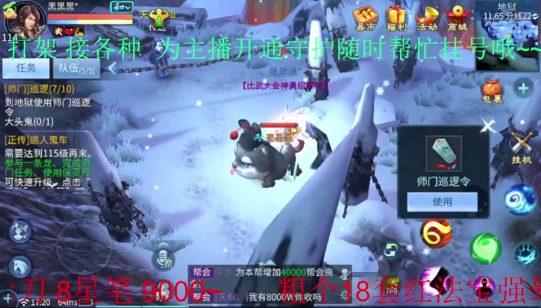 常驻死生之颠 接托管~