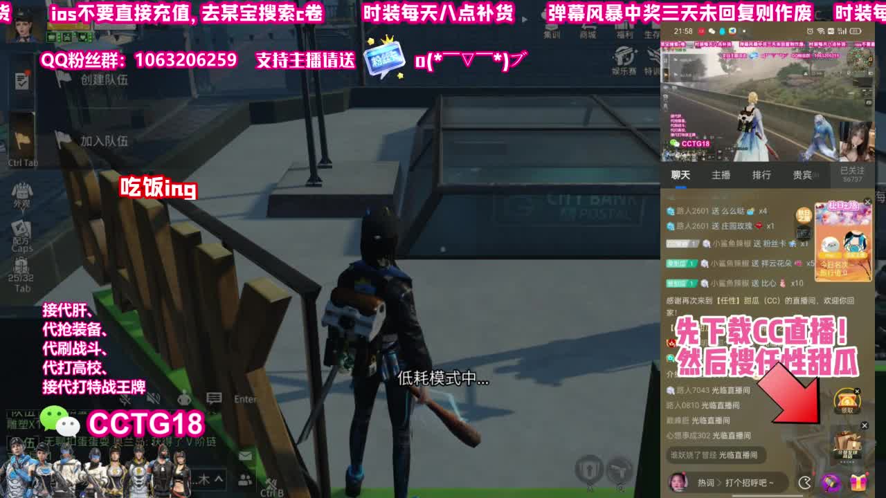 30末日赛博秒到了！ 第2段