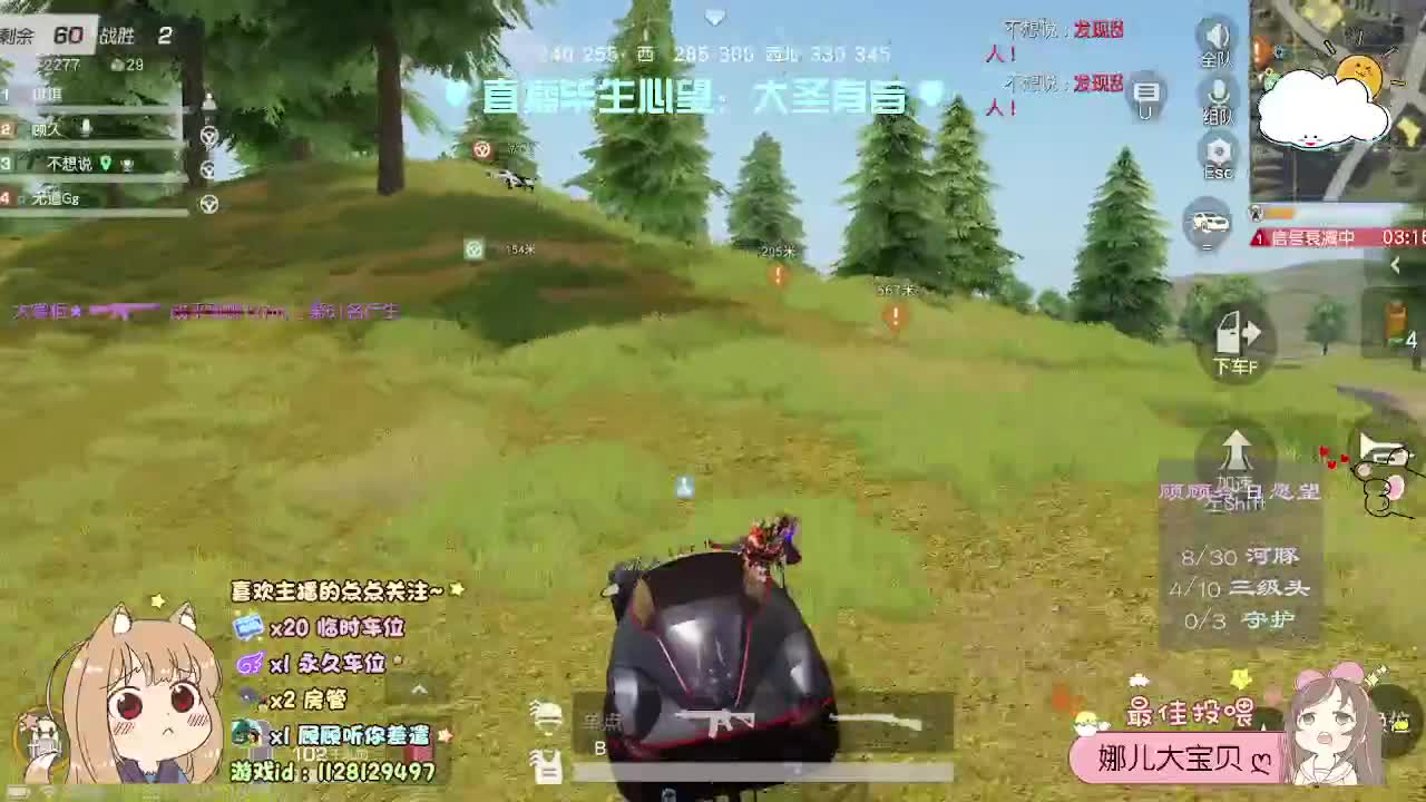 顾顾又拉闸了 第1段