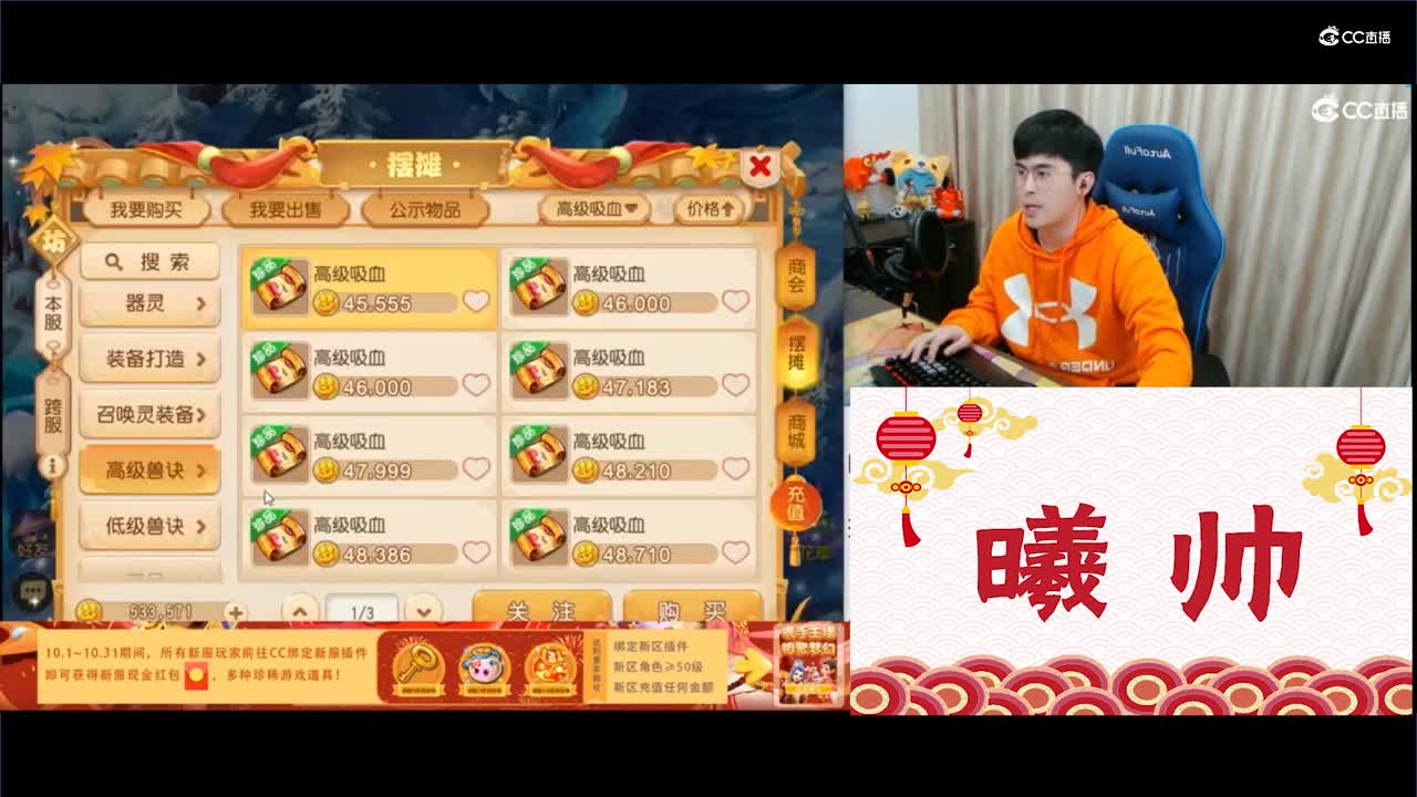 曦帅上书十技能善恶律法