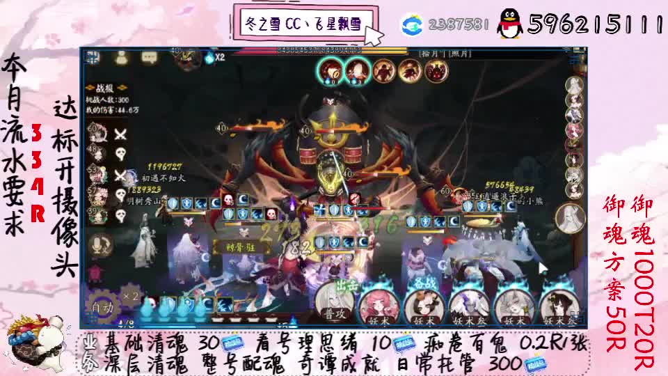 接清魂整号日常托管过奇谭