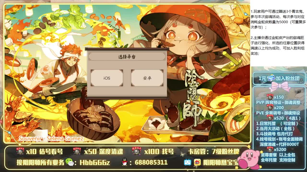 接调号/托管/斗技/强魂~