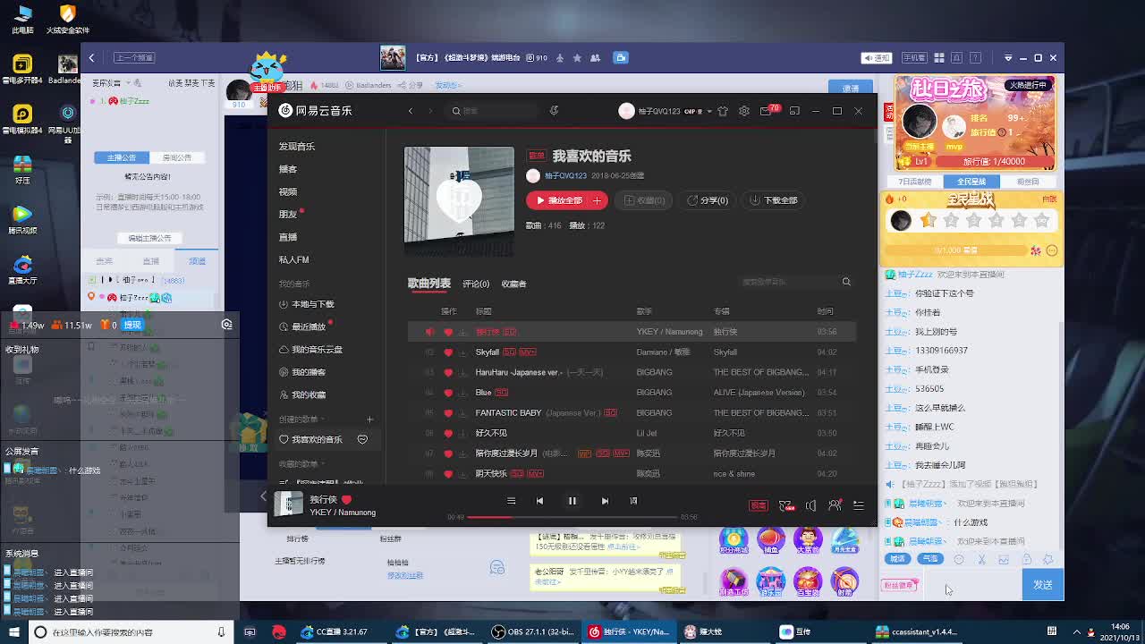 跑狙跑狙 第1段