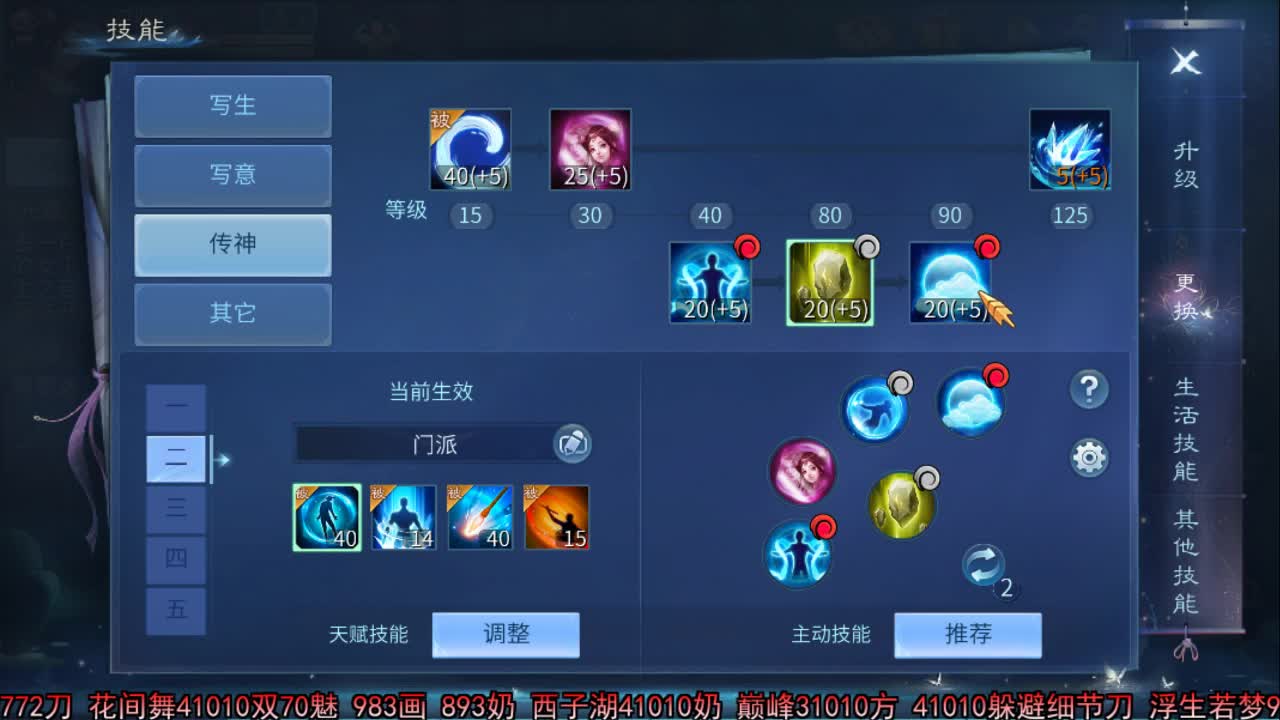 佳话连篇 第1段