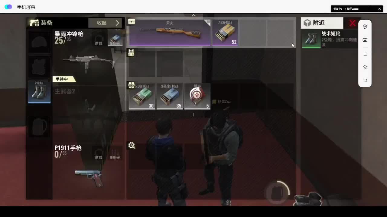 跑狙跑狙 第2段