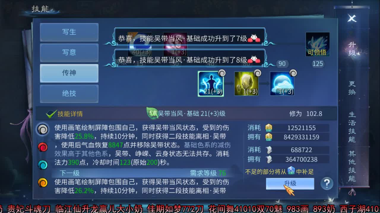佳话连篇 第2段