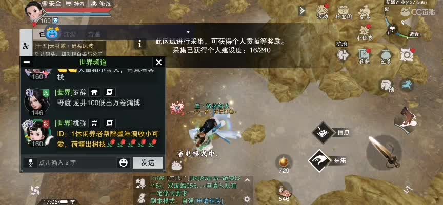 关于我加点全是非气这回事 第2段