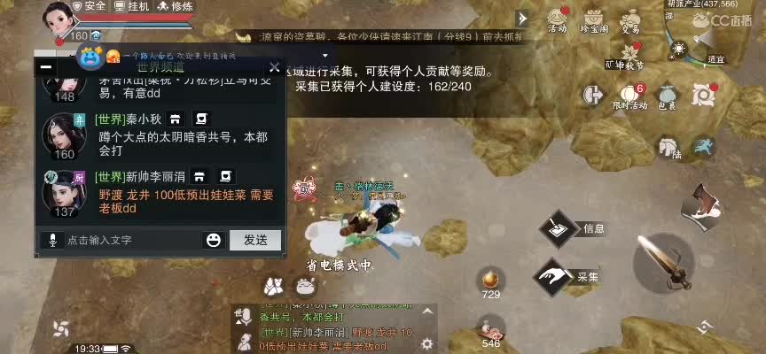 关于我加点全是非气这回事 第3段