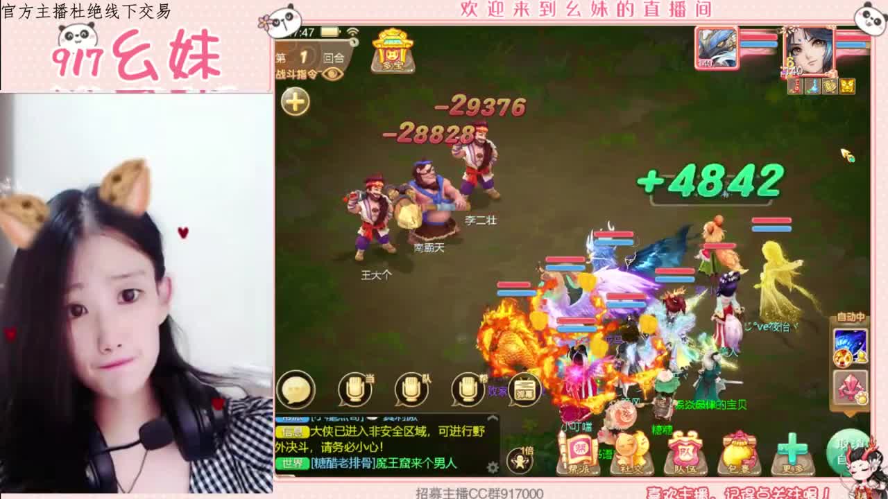 扫号  看号  日常主播 第1段