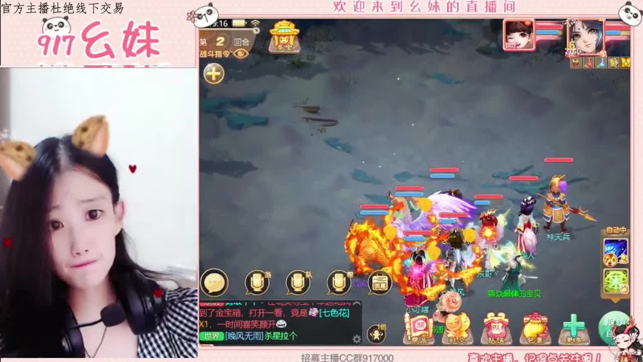 扫号  看号  日常主播 第2段