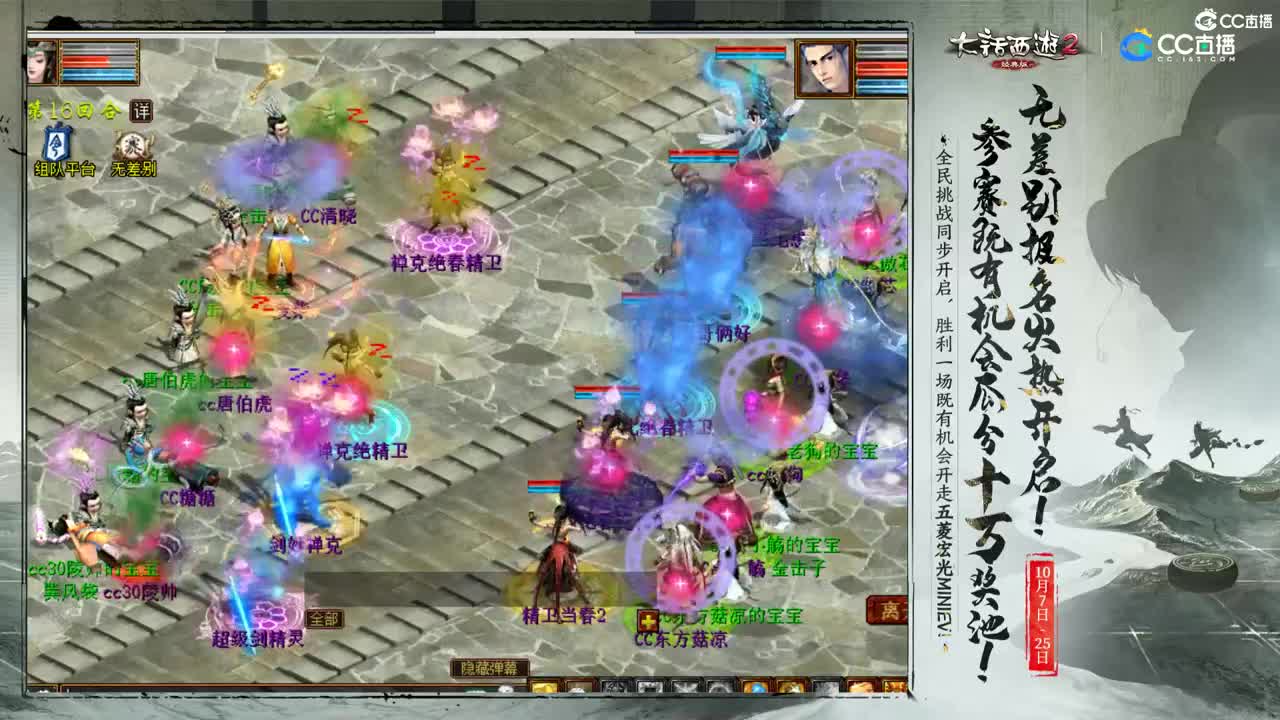 无差别预热赛决赛