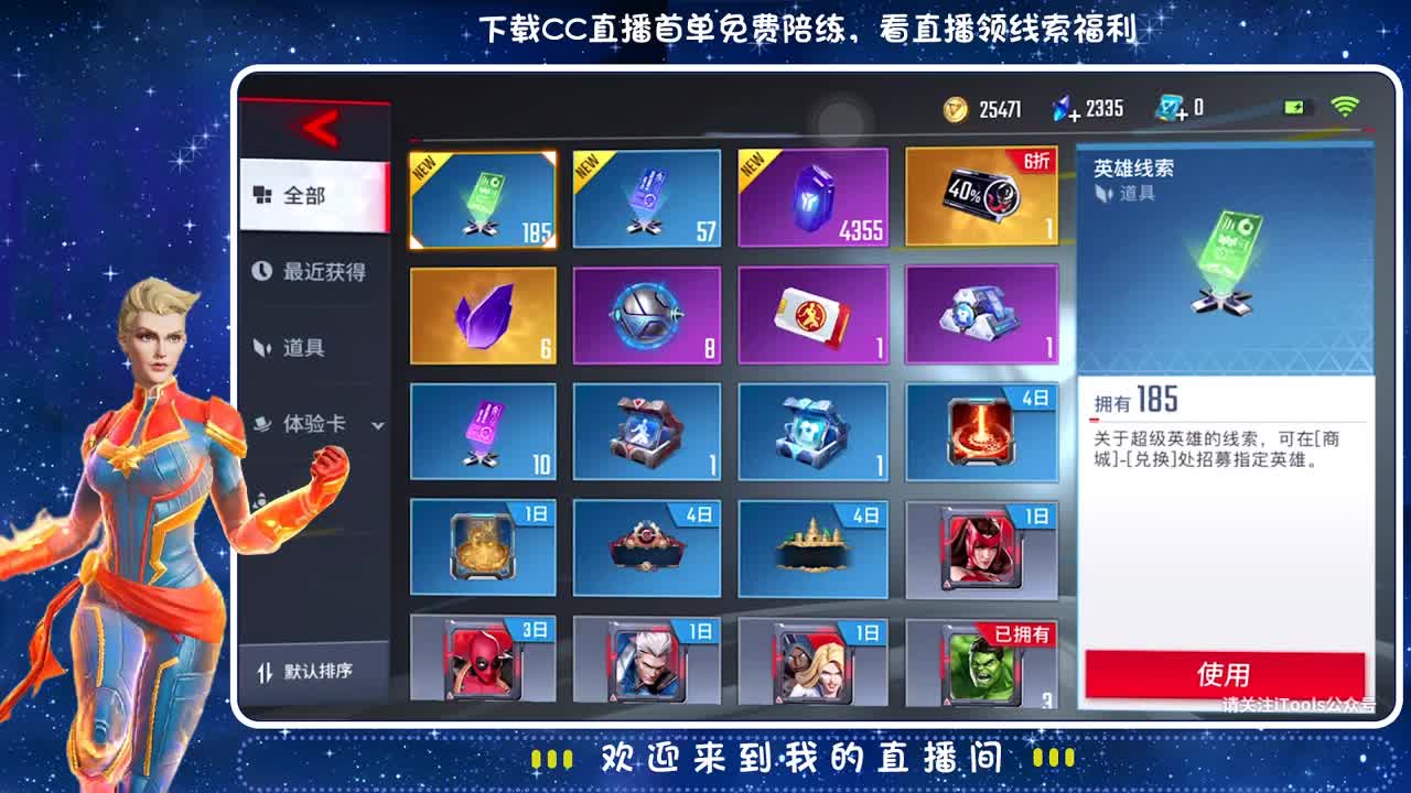 玩什么都菜✨ 第2段