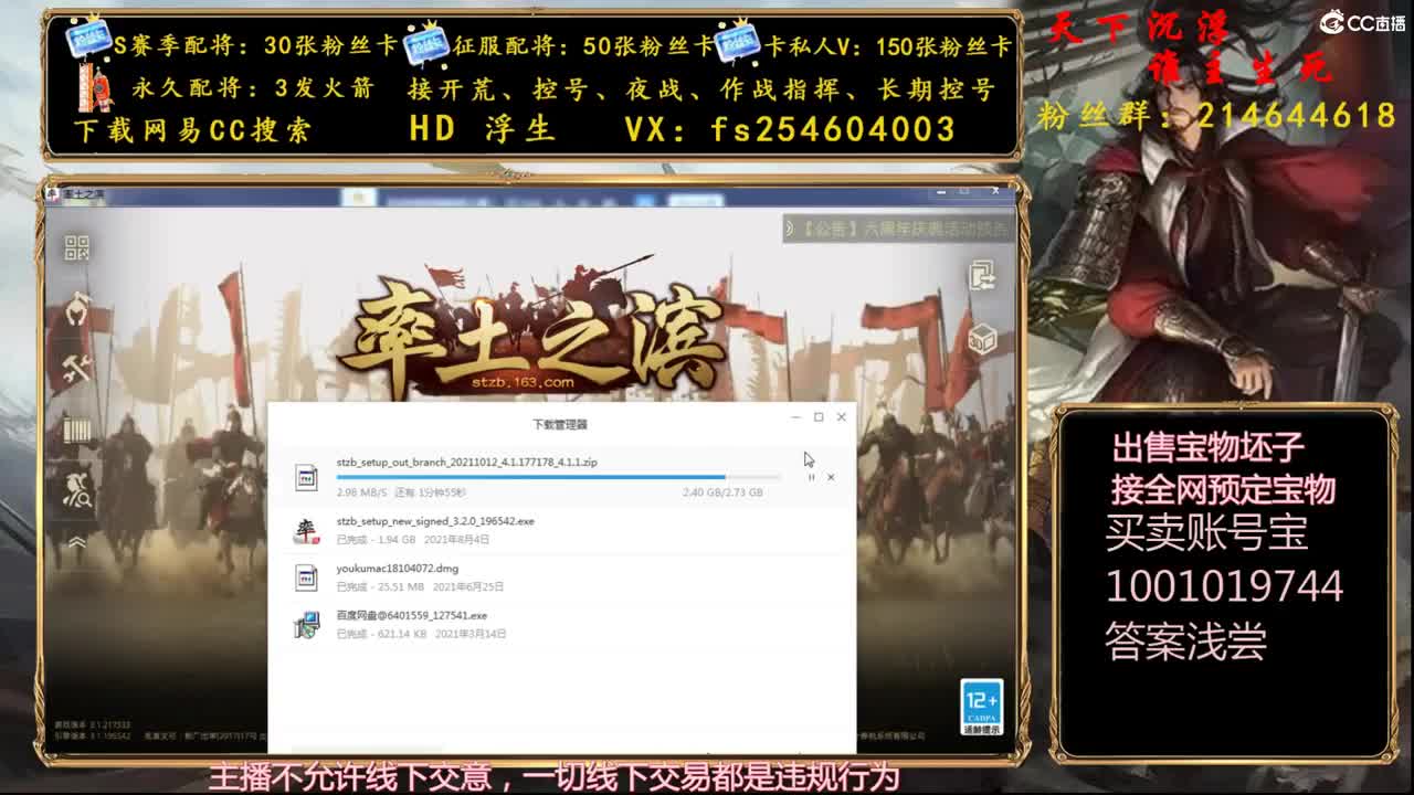 开荒冲榜，配将修车 第1段