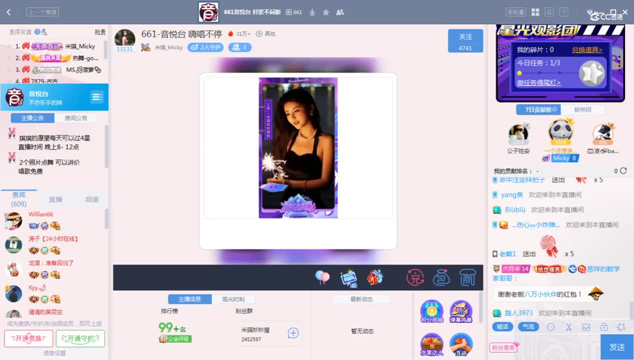《不亦乐乎的妹妹》10.13