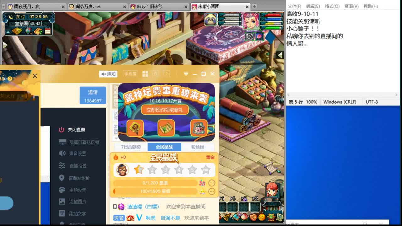 浩文 谛听冲刺炸炸 第1段