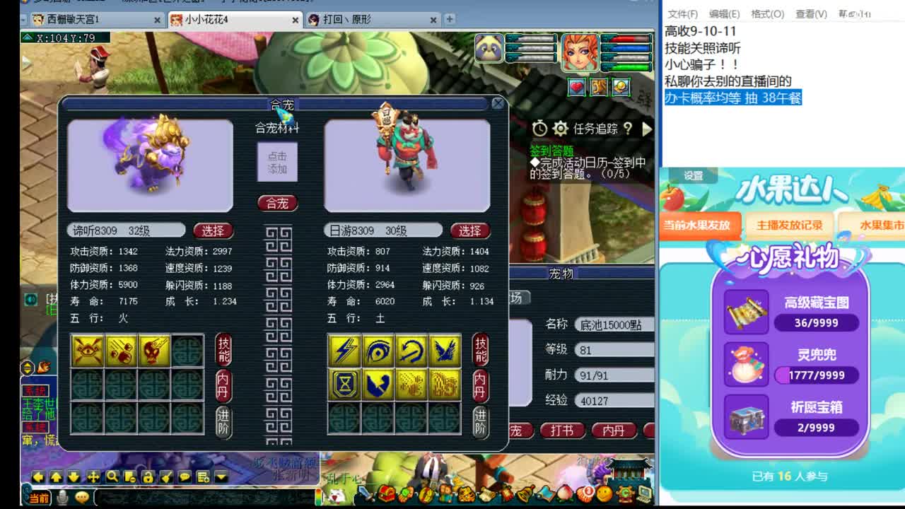 浩文 谛听冲刺炸炸 第2段