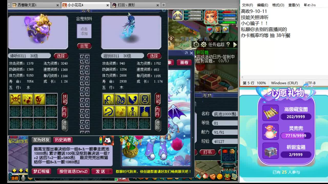浩文 谛听冲刺炸炸 第3段