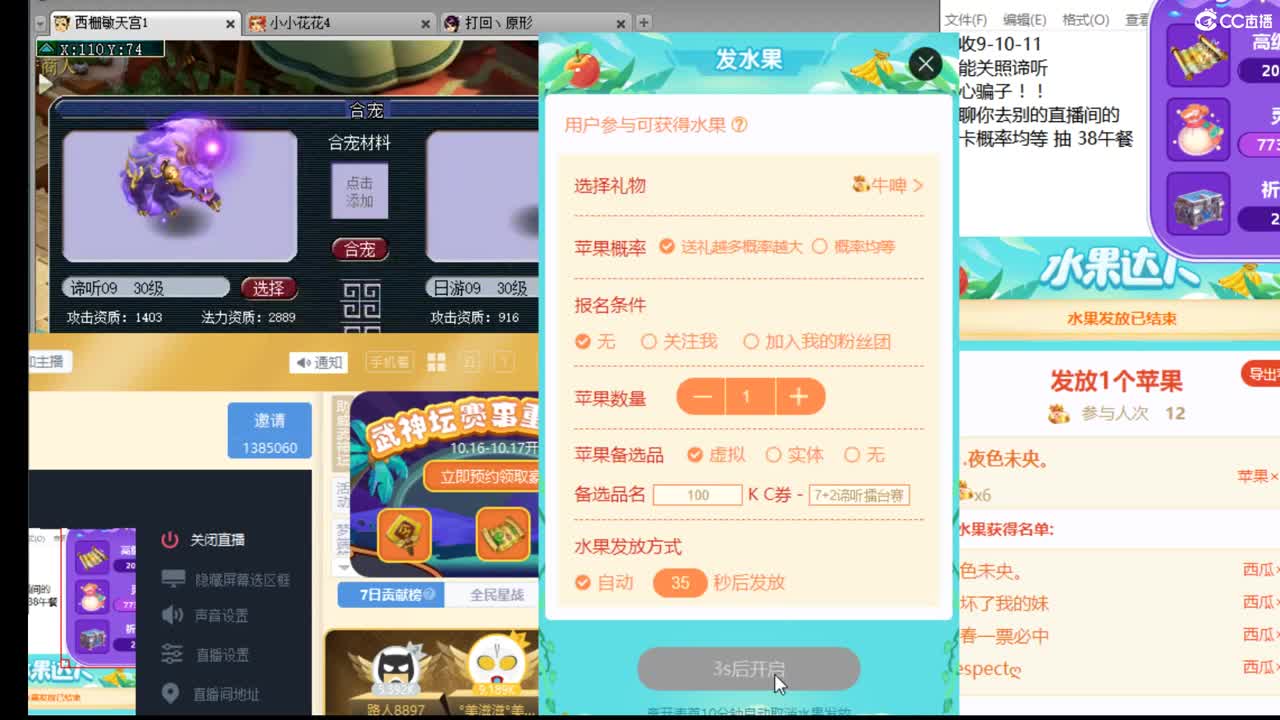 浩文 谛听冲刺炸炸 第4段