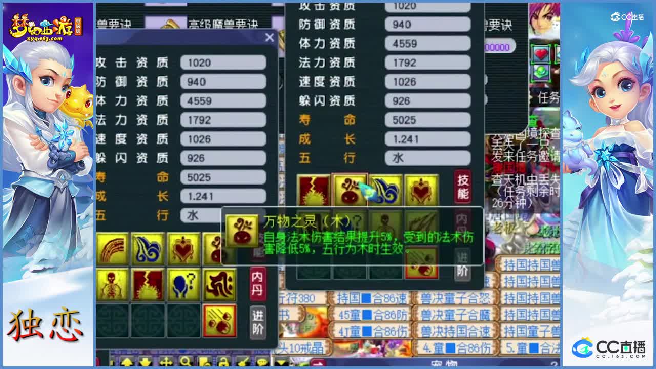 老王教科书版打书   8技能龙鲤    须弥+万物之灵   双特殊   三本书搞定   这打书技巧杠