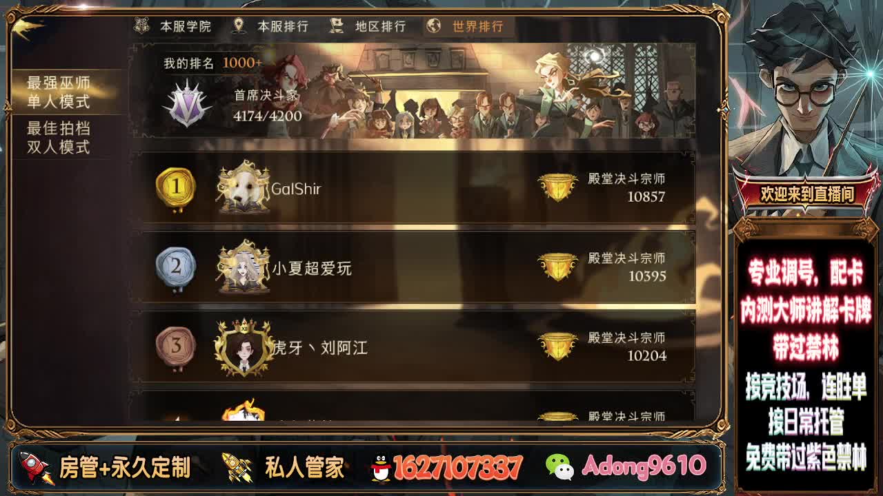 带过禁林，冲分托管！ 第1段