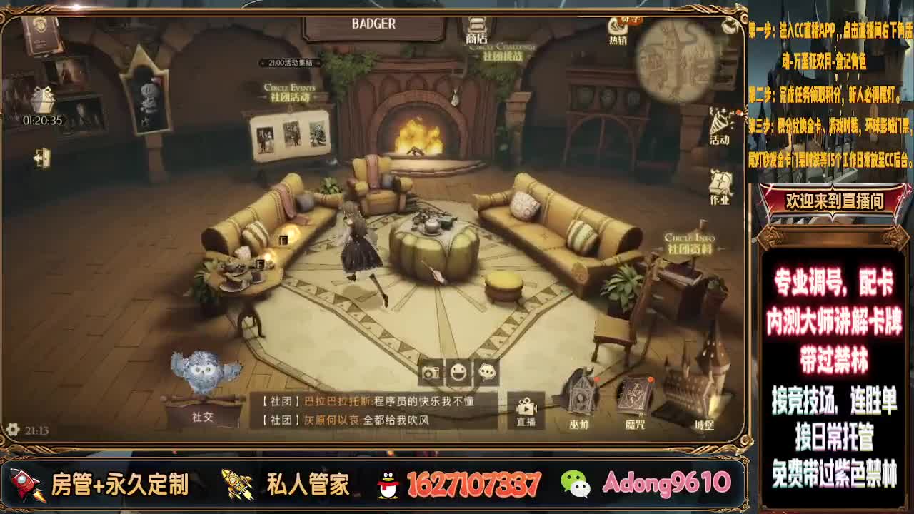 带过禁林，冲分托管！ 第2段