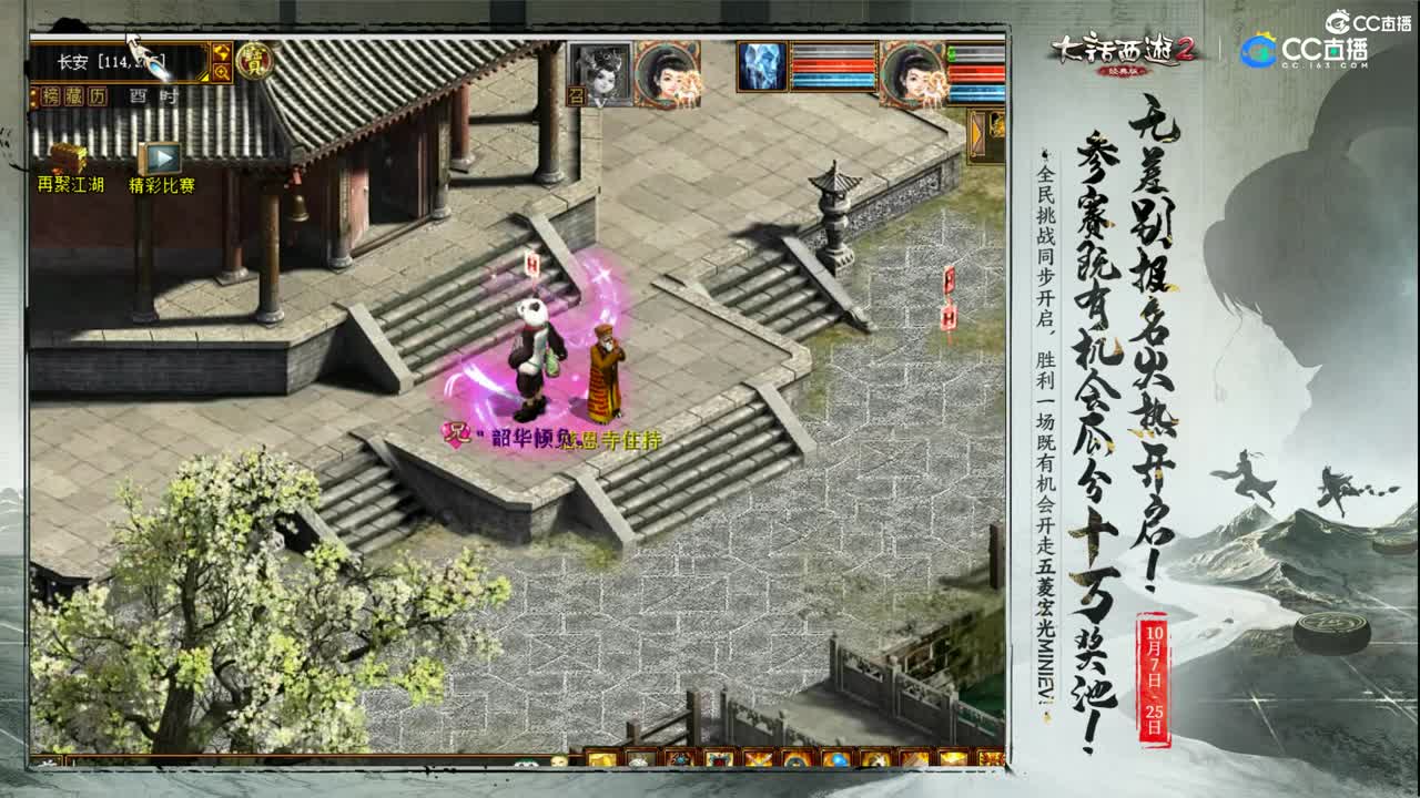 无差别预热赛决赛 第2段