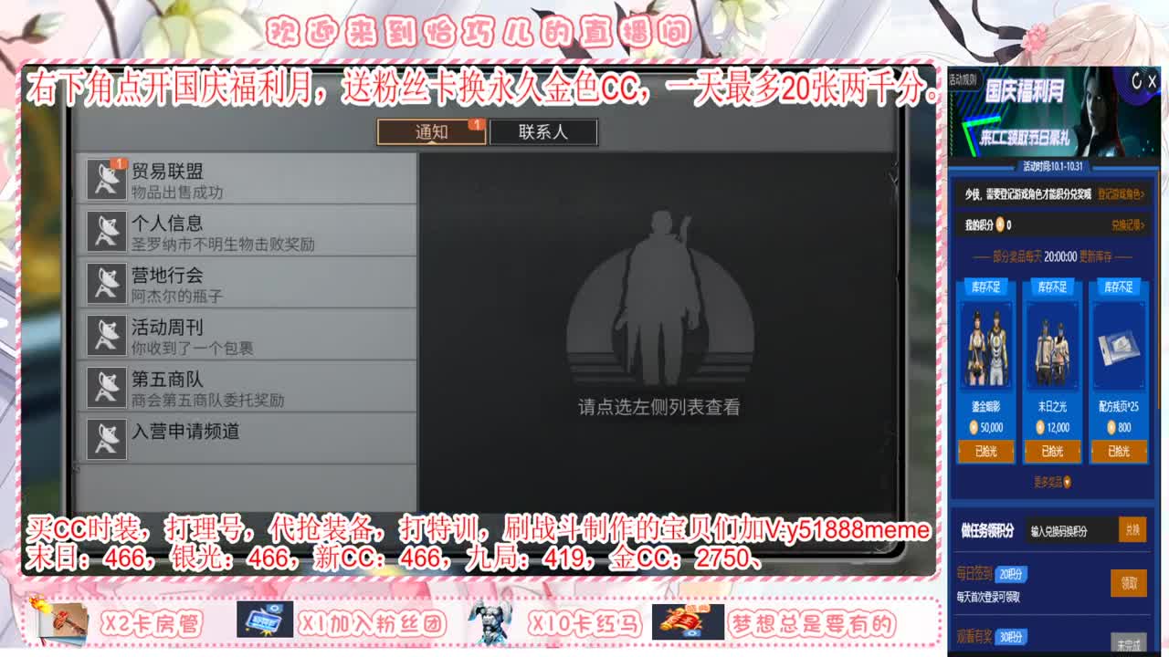 办卡换永久金色CC