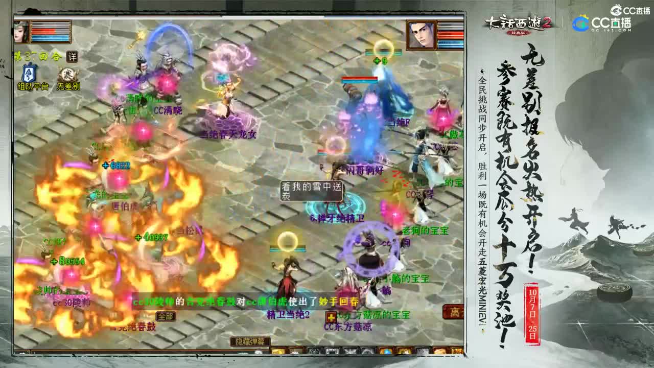 无差别预热赛决赛