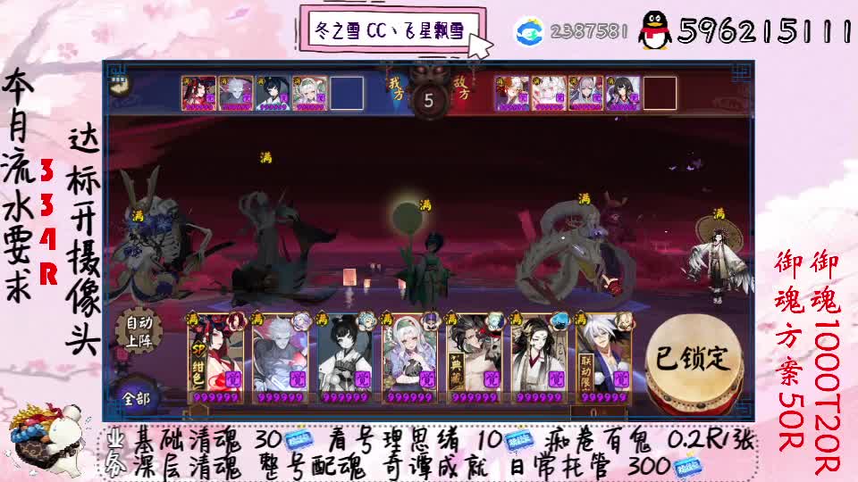 接清魂整号日常托管过奇谭
