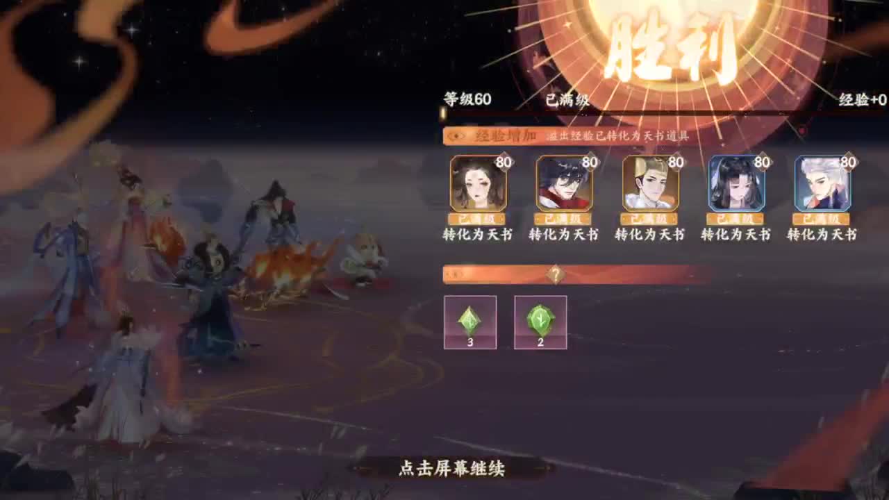 我来了 第1段