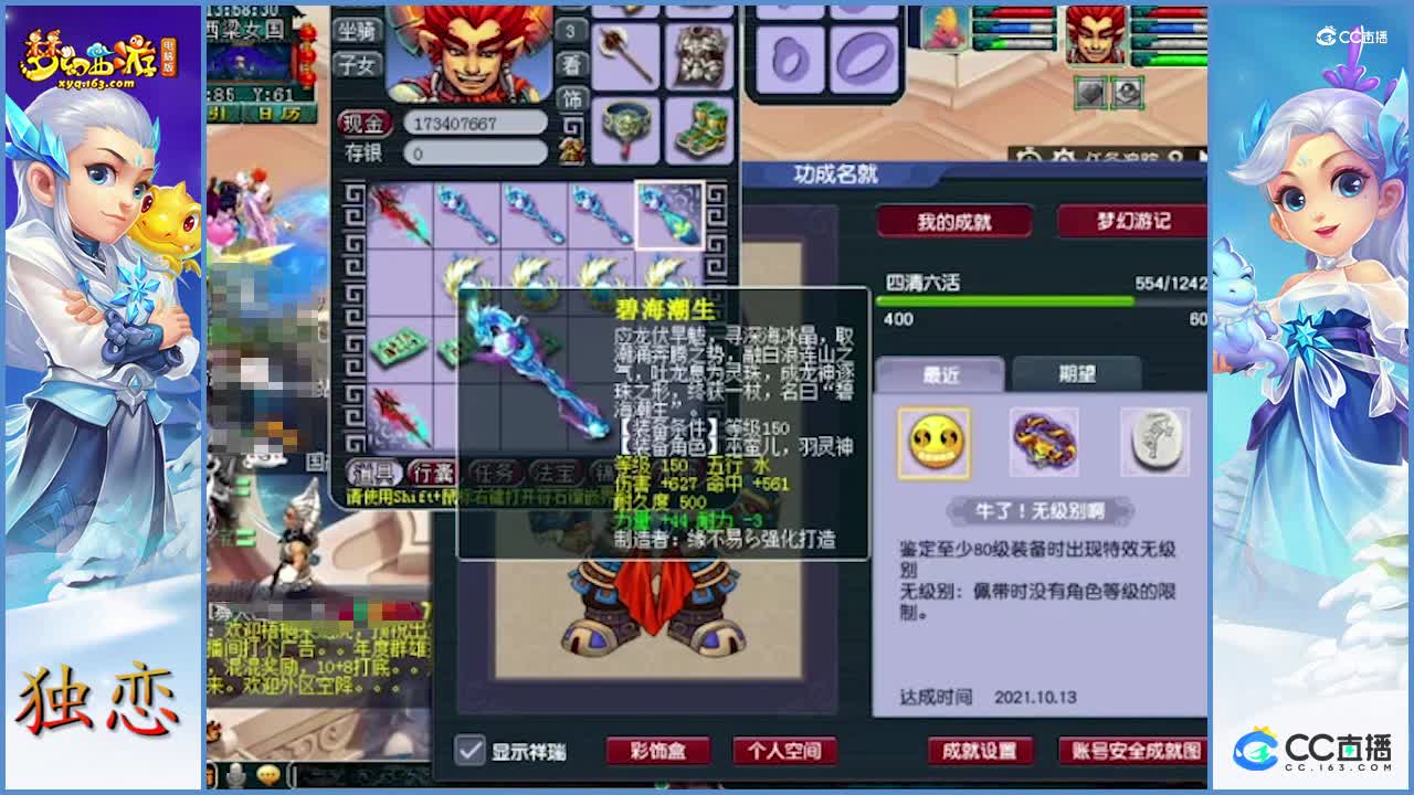 无级别被梧桐完美截胡   鉴定出了150级敏耐双加    还有不磨   高伤等  这