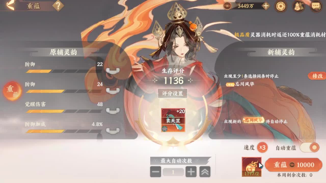 我来了 第2段