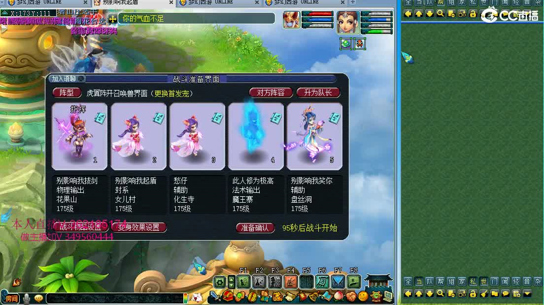 浩文 剑会选拔~ 第1段