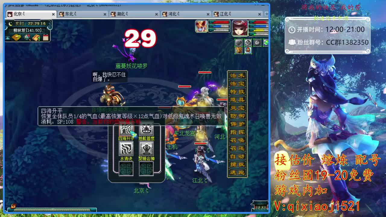 接估价熔炼，75四法日常 第2段