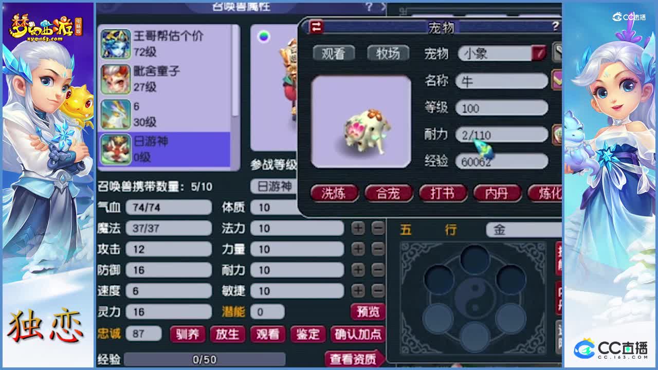 老王炼妖来一波  炼妖就是这么玄幻   不到最后，不知输赢