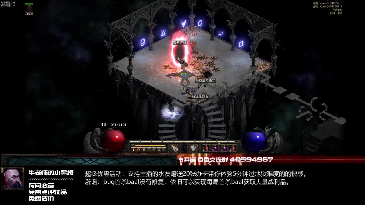 D2R：21点前必崩拭目以待 第1段