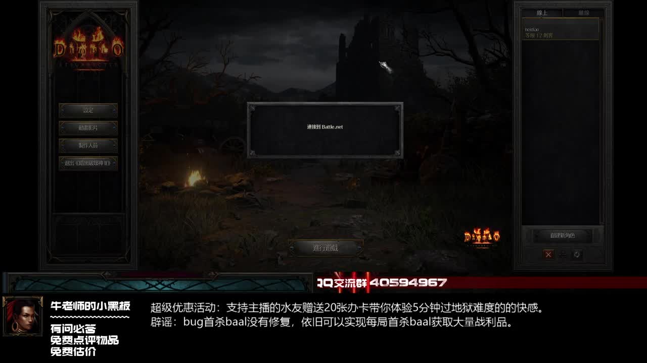 D2R：21点前必崩拭目以待 第2段