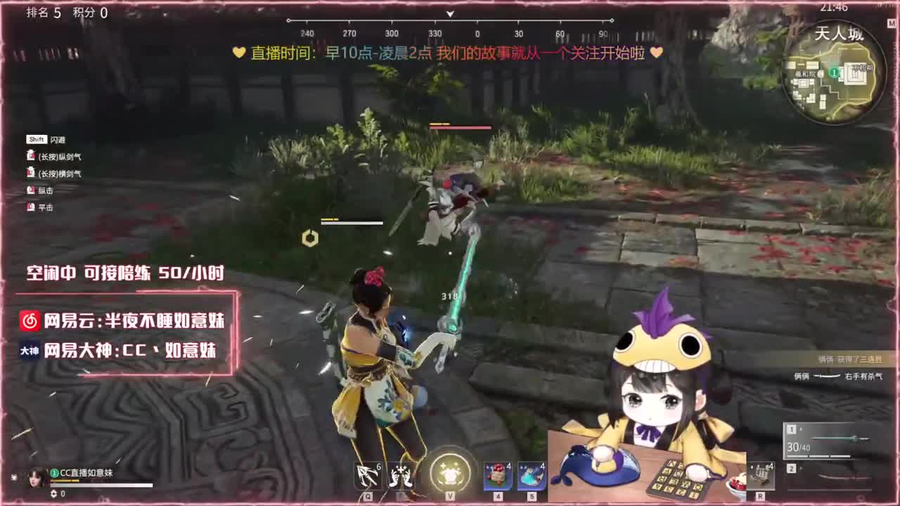 阔刀大力妹 全天接陪练~ 第2段
