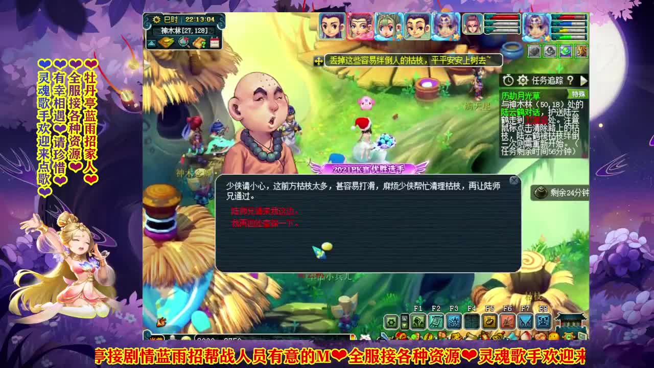 牡丹亭灵魂歌手❤接资源 第2段