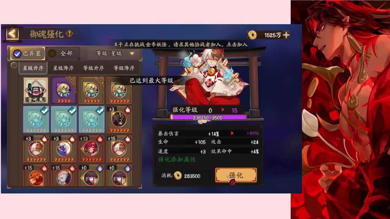 ban帝释天体系斗技阵容 第1段