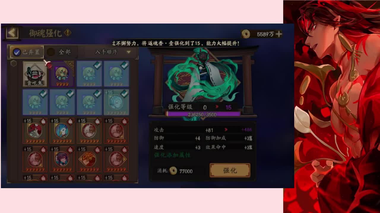 ban帝释天体系斗技阵容 第2段