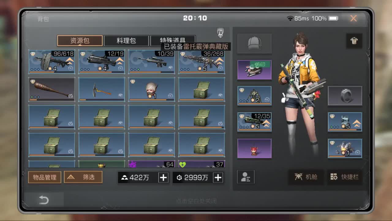 天凉了 第1段