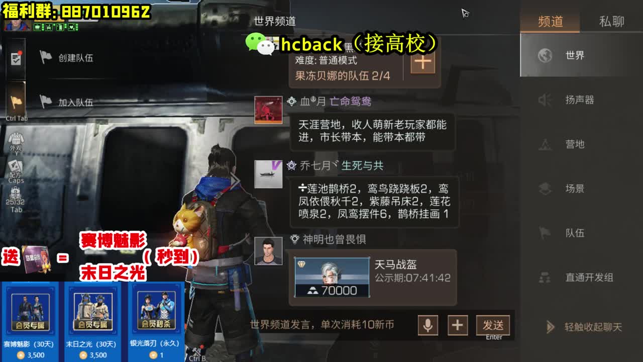 30换CC时装秒到账 第1段