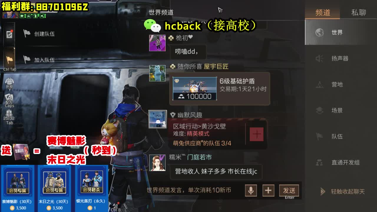 30换CC时装秒到账 第2段