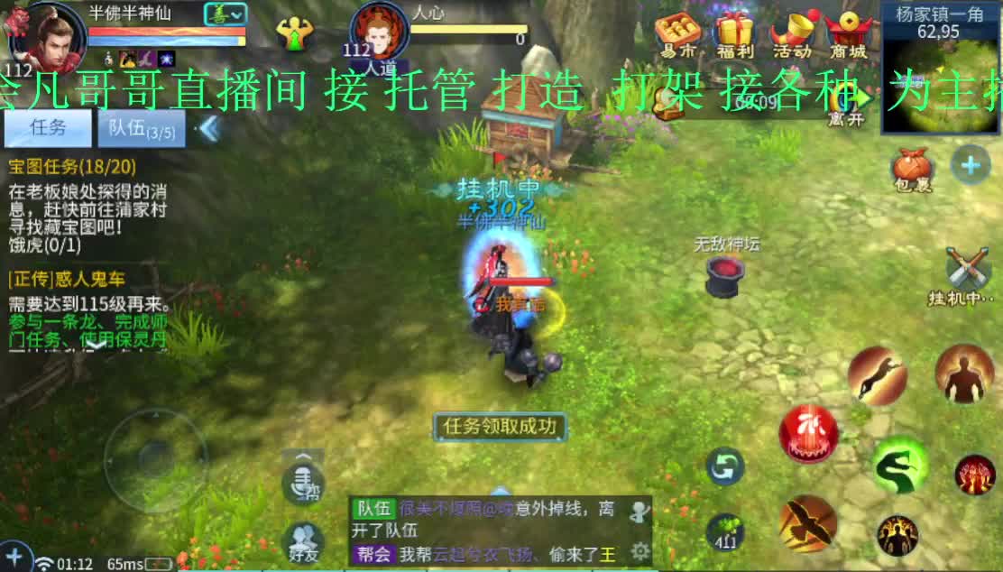 常驻死生之颠 接托管~ 第2段