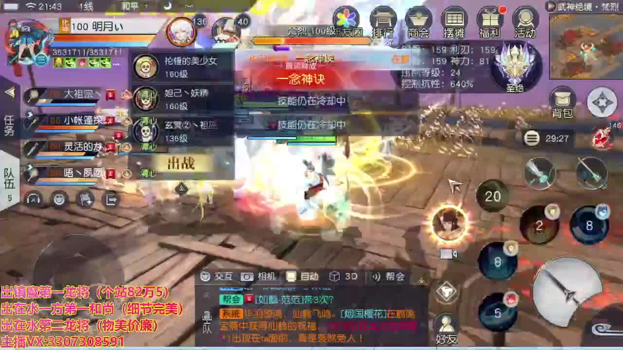 精准细节调号师 第1段